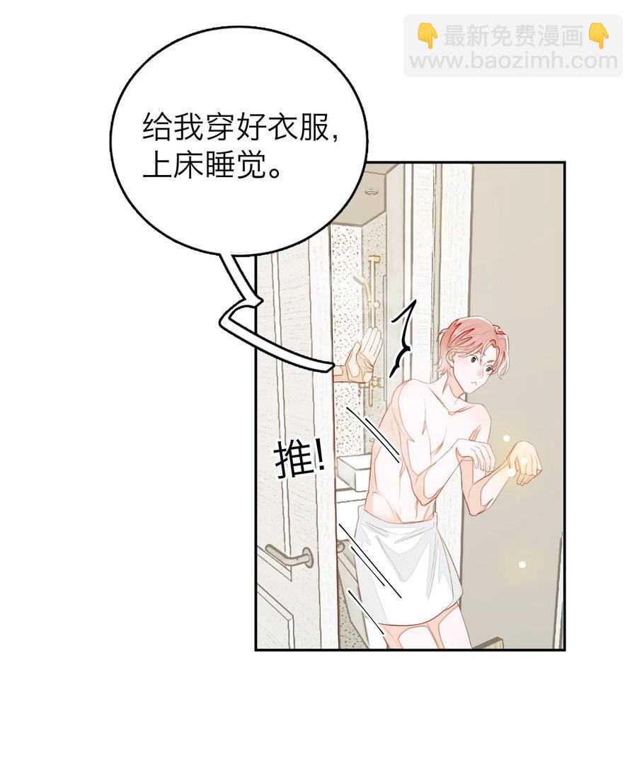 015 混乱浴室-第15话