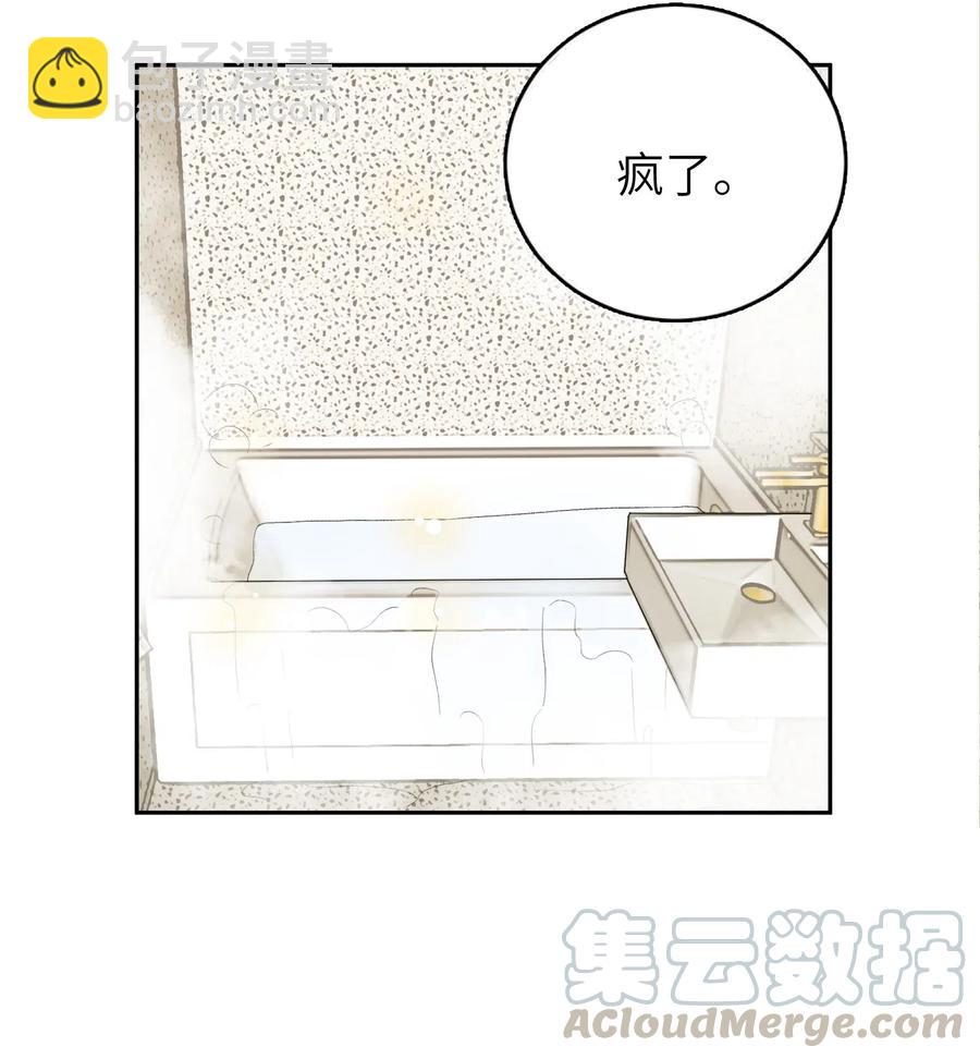 015 混乱浴室-第15话