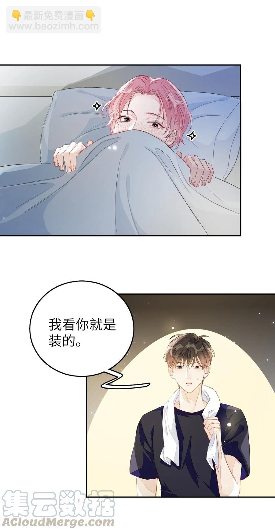 015 混乱浴室-第15话