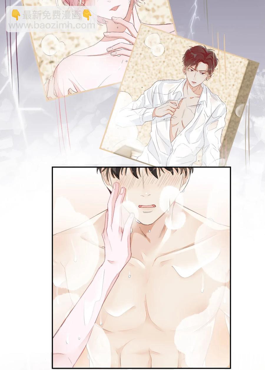 015 混乱浴室-第15话