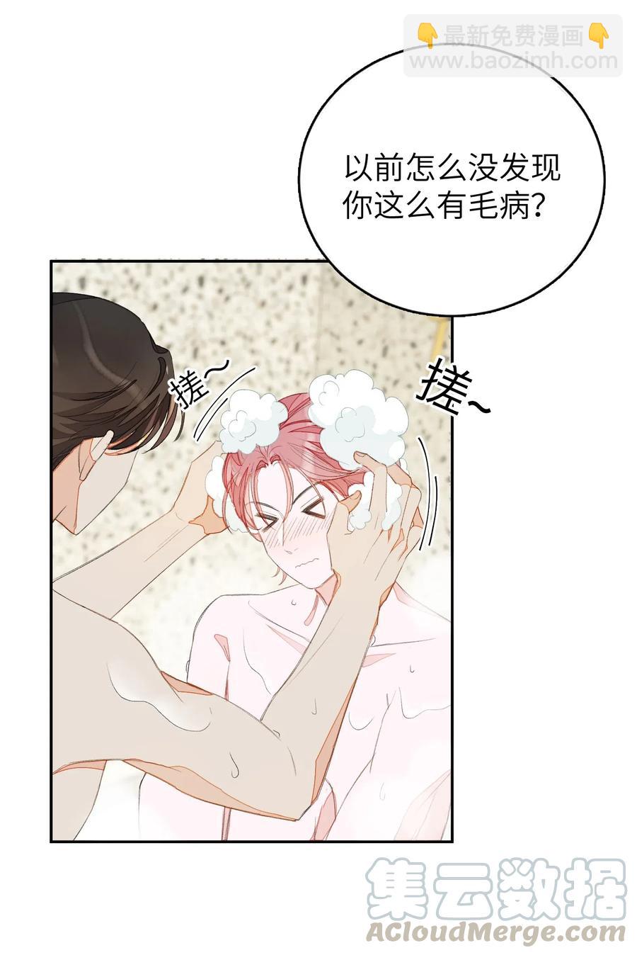 015 混乱浴室-第15话