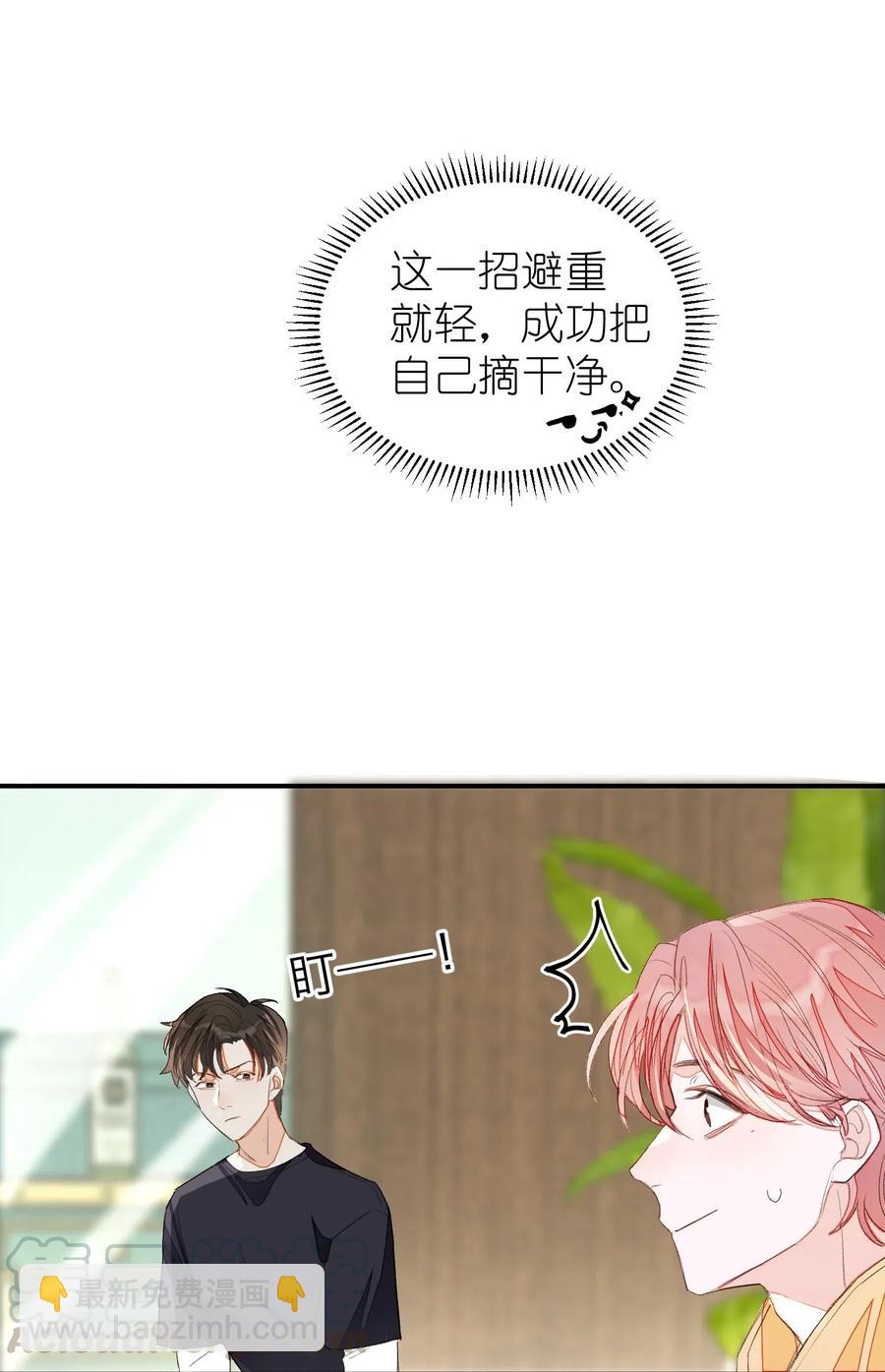 017 要注意距离-第17话