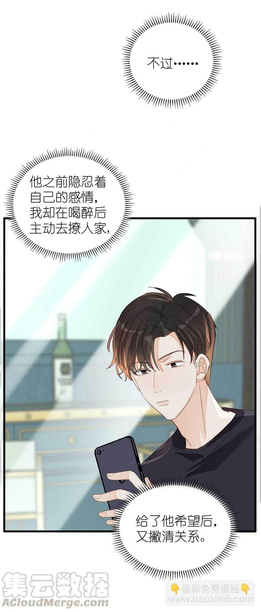 017 要注意距离-第17话