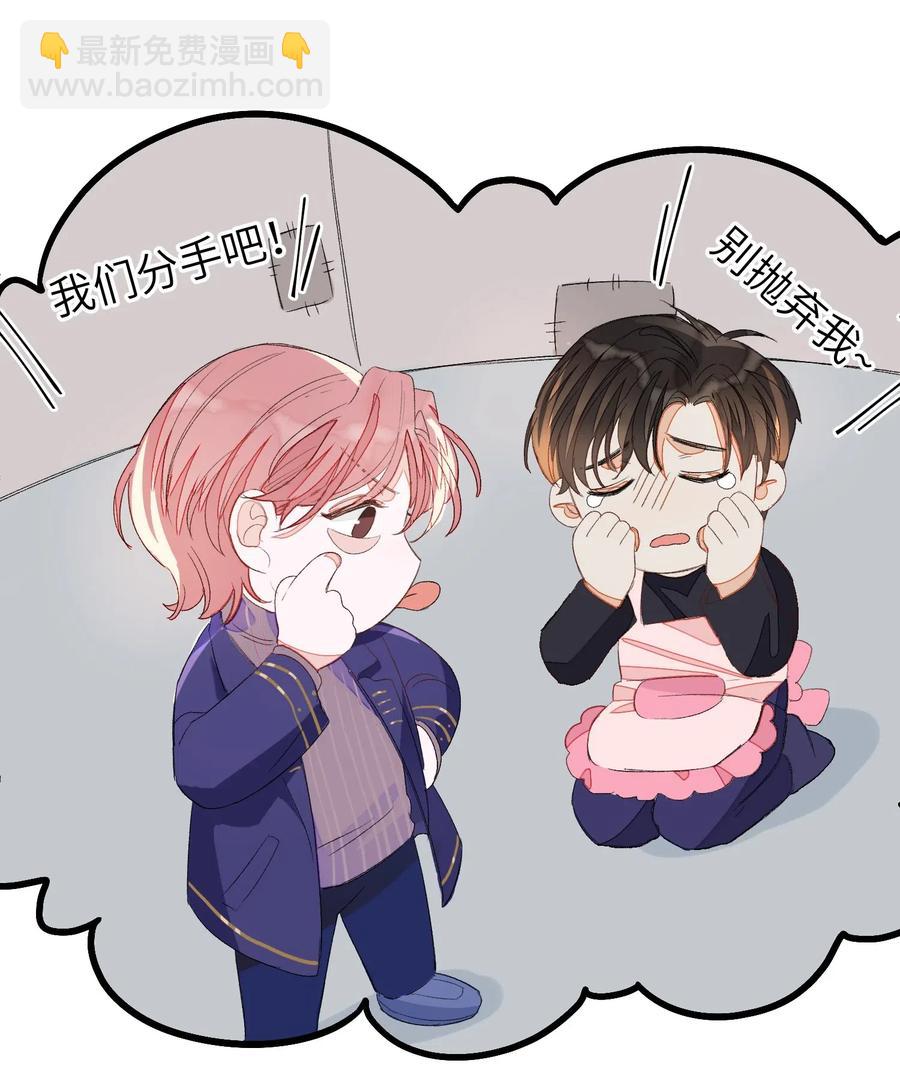 017 要注意距离-第17话