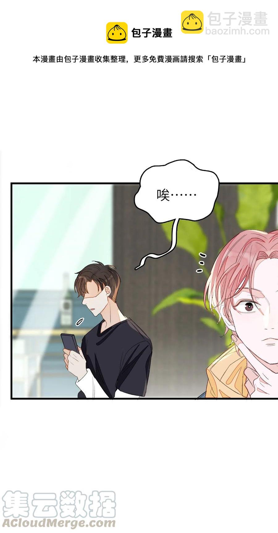 017 要注意距离-第17话