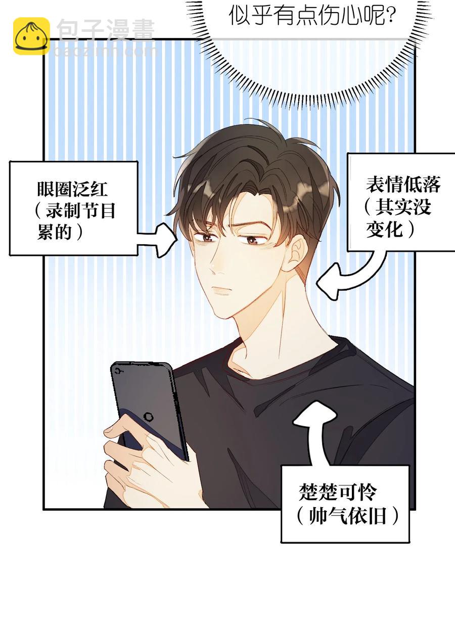 017 要注意距离-第17话