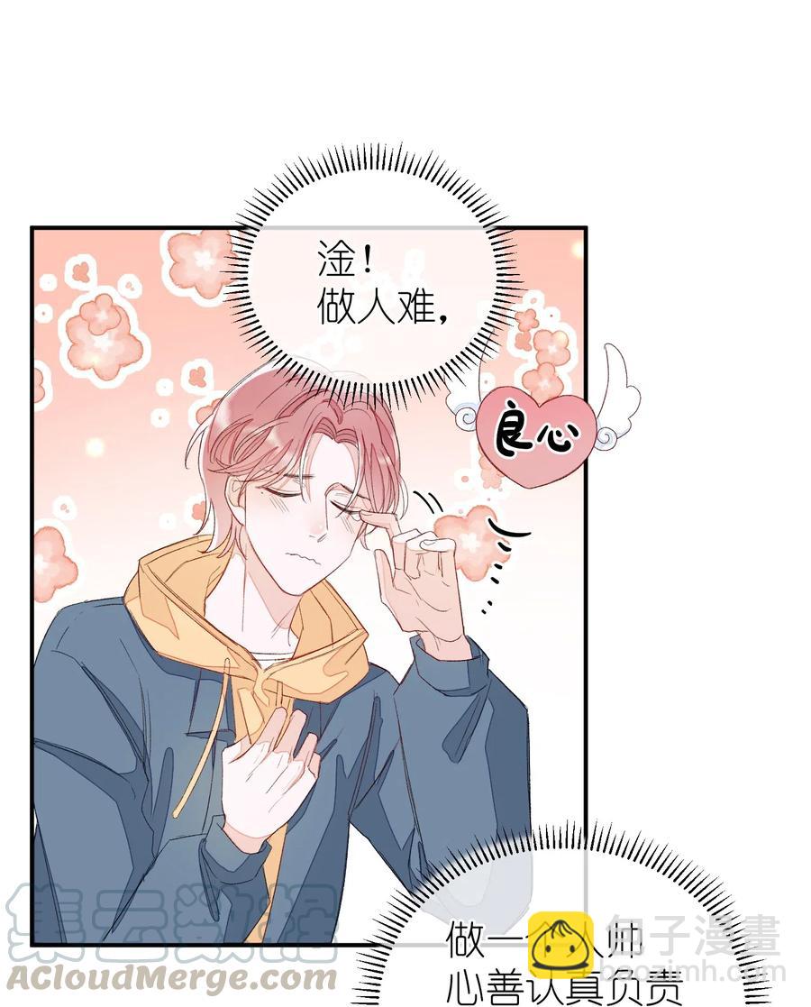 017 要注意距离-第17话