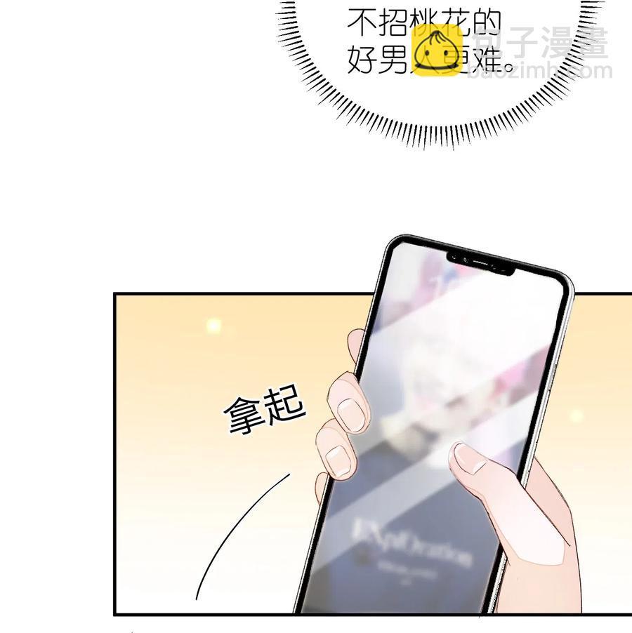 017 要注意距离-第17话