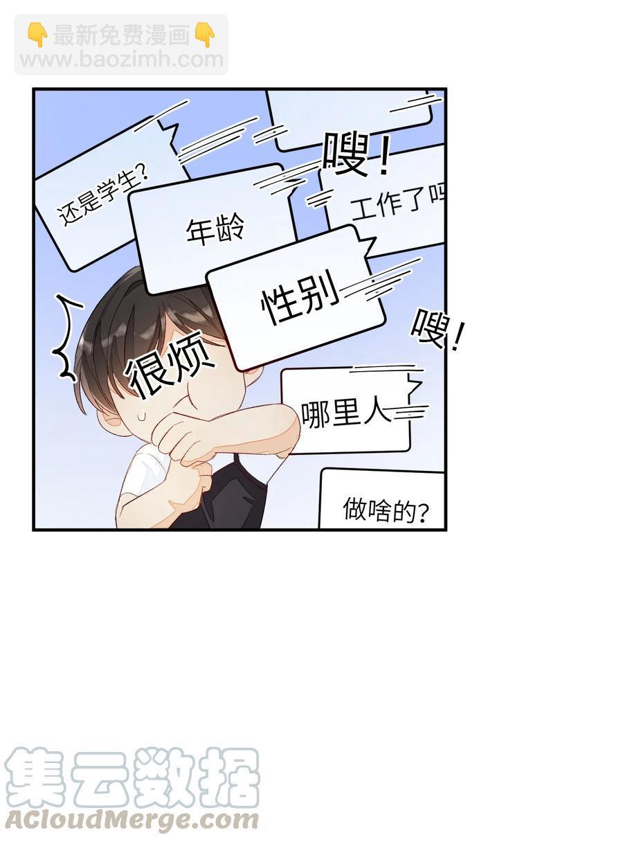 017 要注意距离-第17话