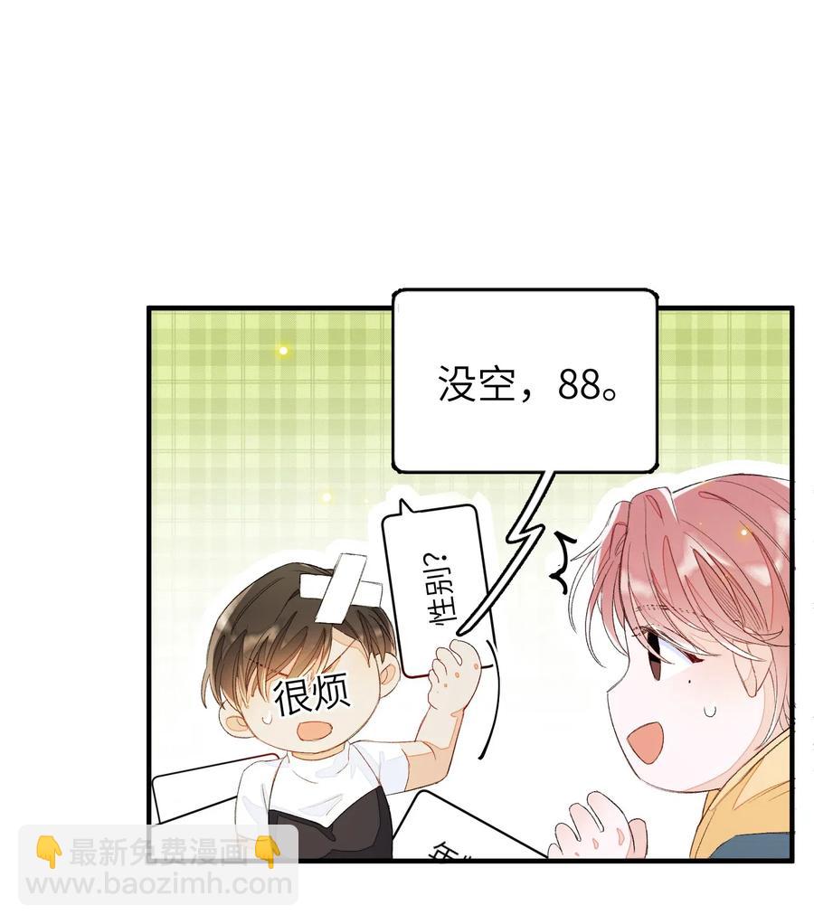 017 要注意距离-第17话