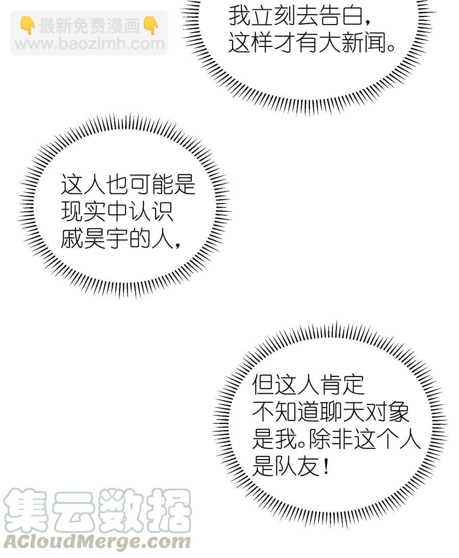 017 要注意距离-第17话