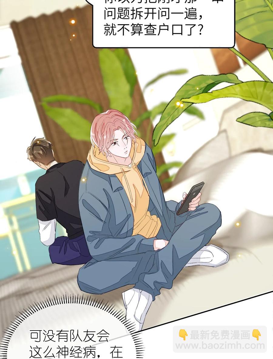 017 要注意距离-第17话