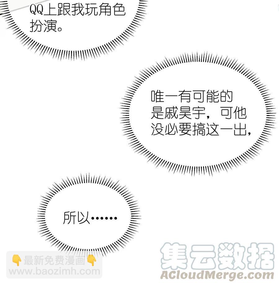 017 要注意距离-第17话