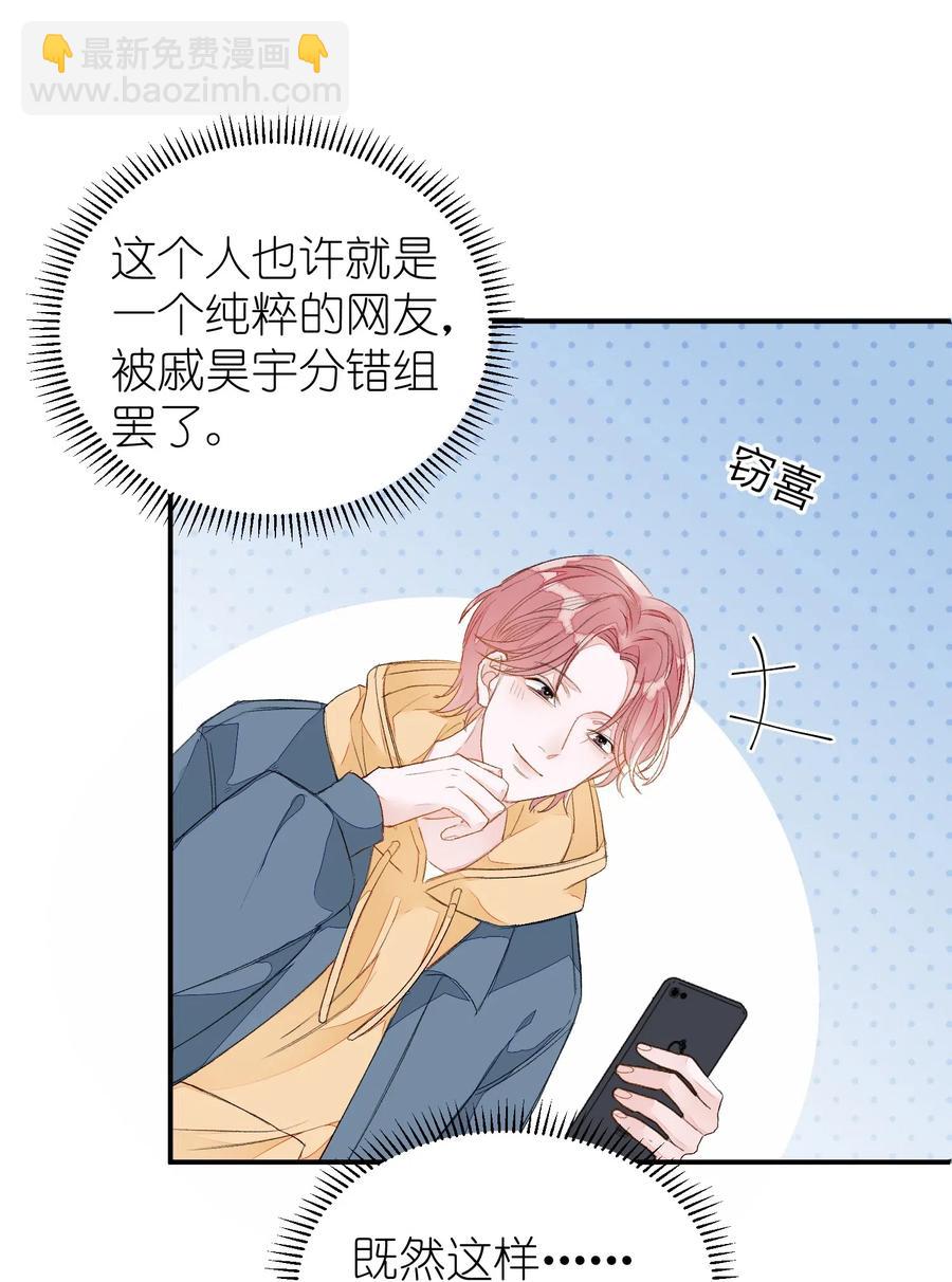 017 要注意距离-第17话