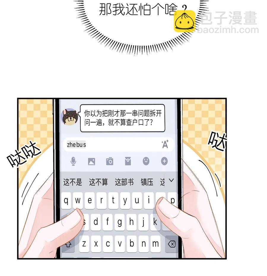 017 要注意距离-第17话