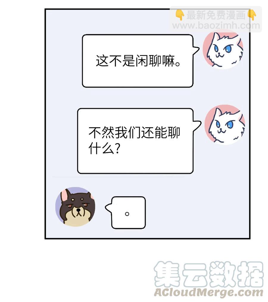 017 要注意距离-第17话