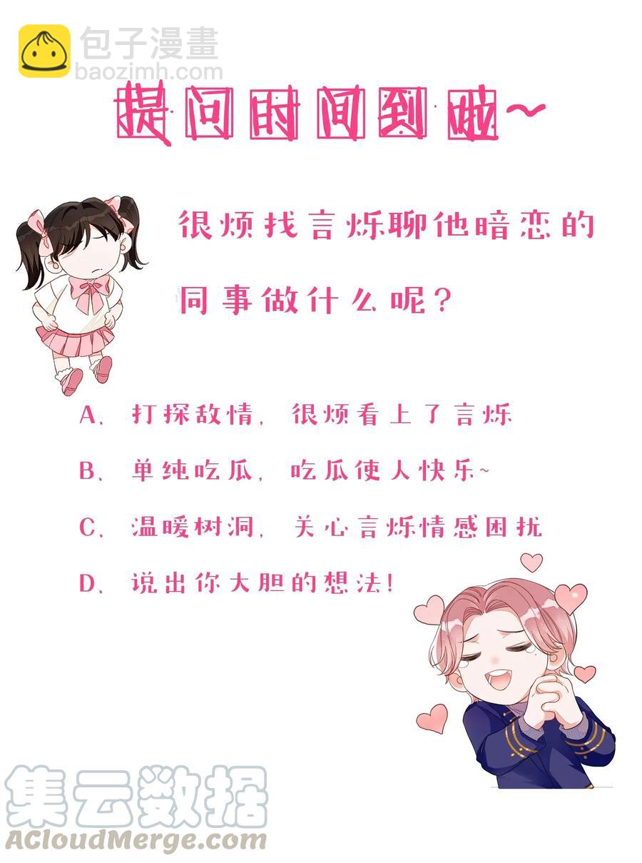 017 要注意距离-第17话