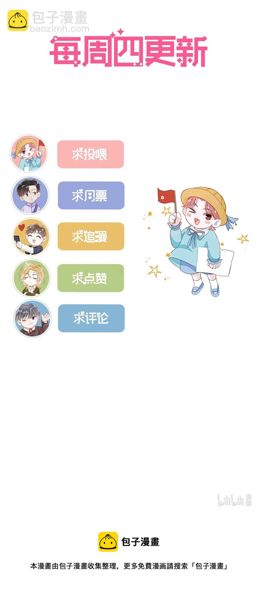 017 要注意距离-第17话