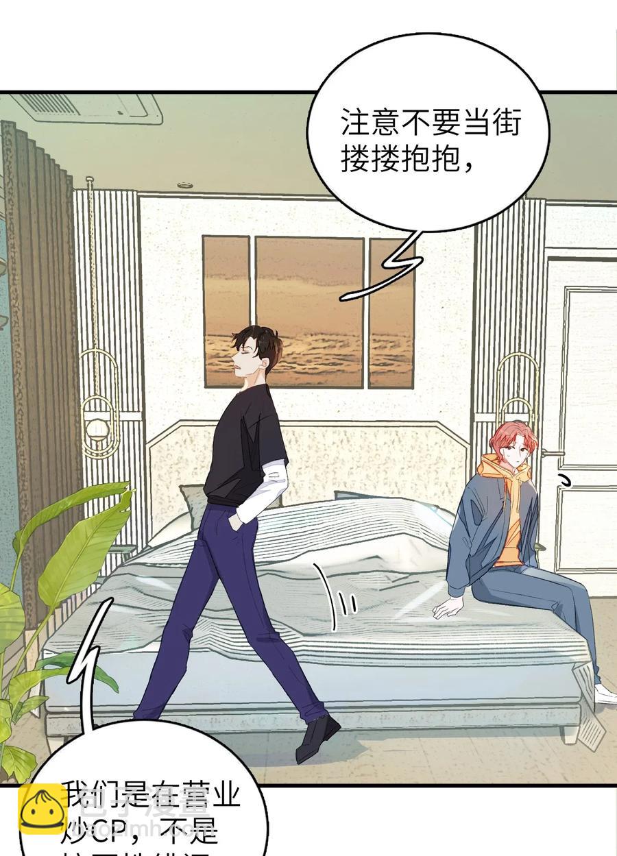 017 要注意距离-第17话