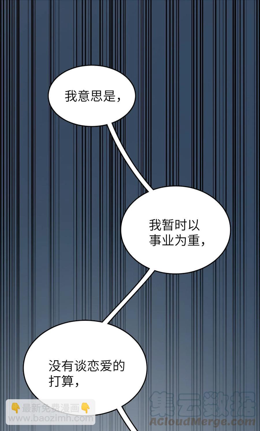 019 我有一句话要讲-第19话