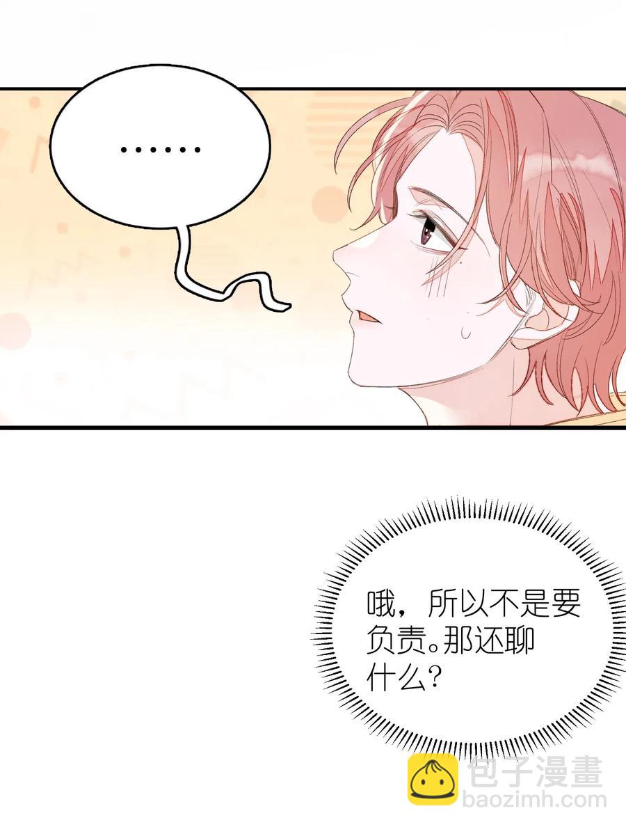 019 我有一句话要讲-第19话