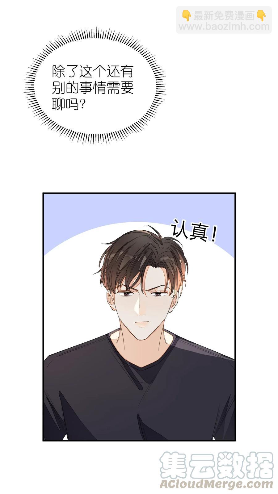 019 我有一句话要讲-第19话