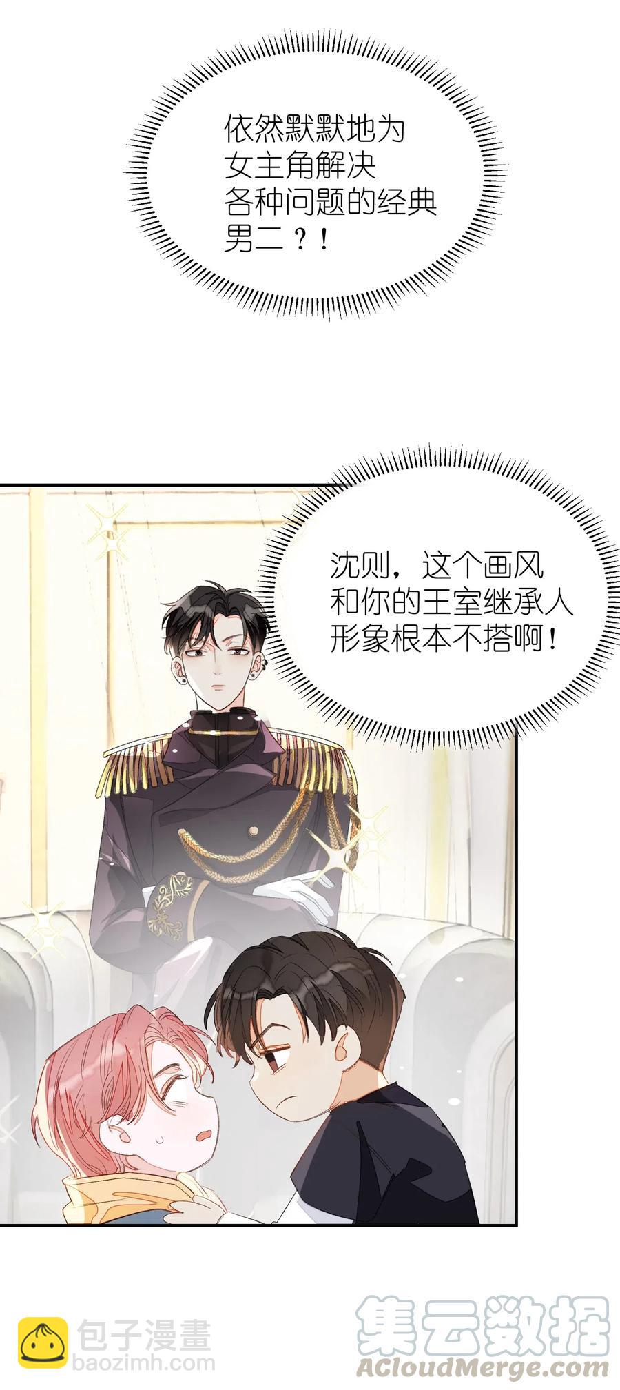 019 我有一句话要讲-第19话