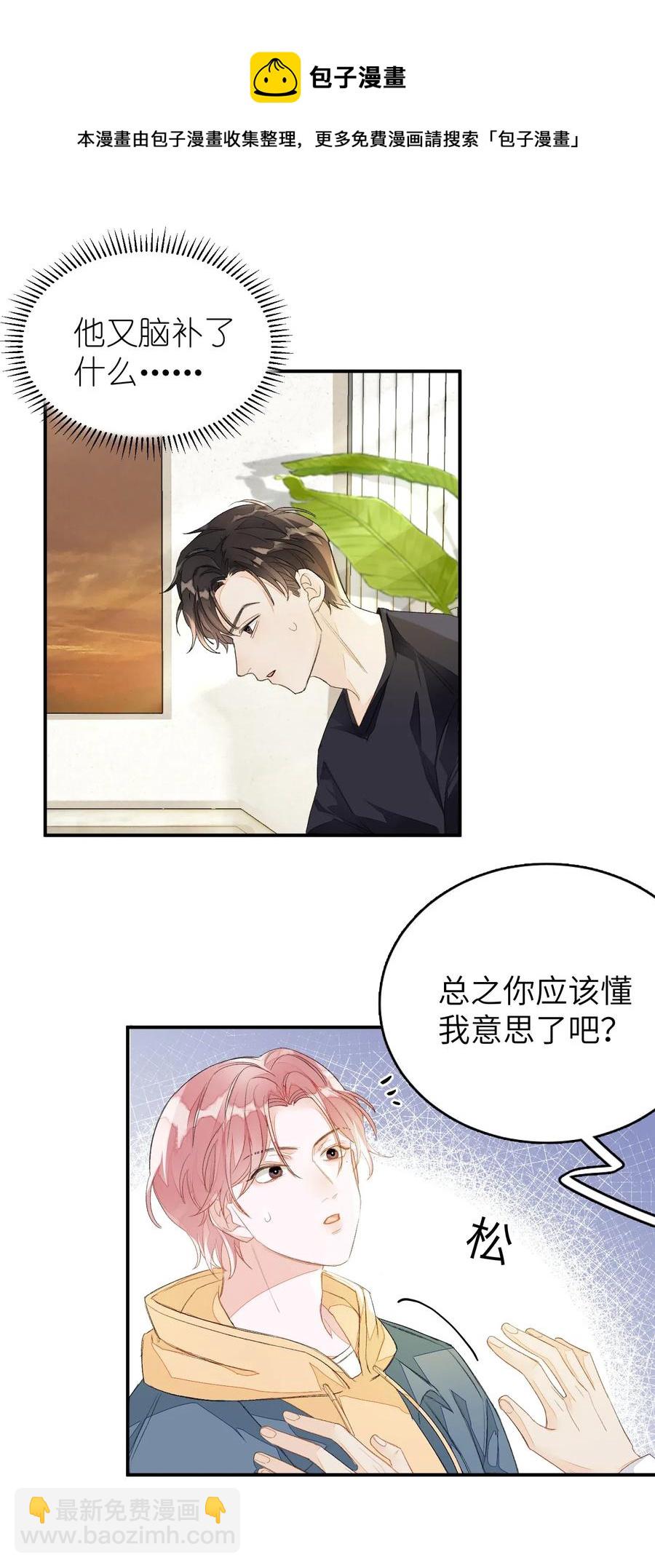 019 我有一句话要讲-第19话