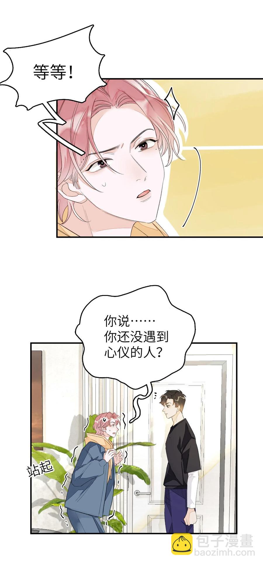 019 我有一句话要讲-第19话