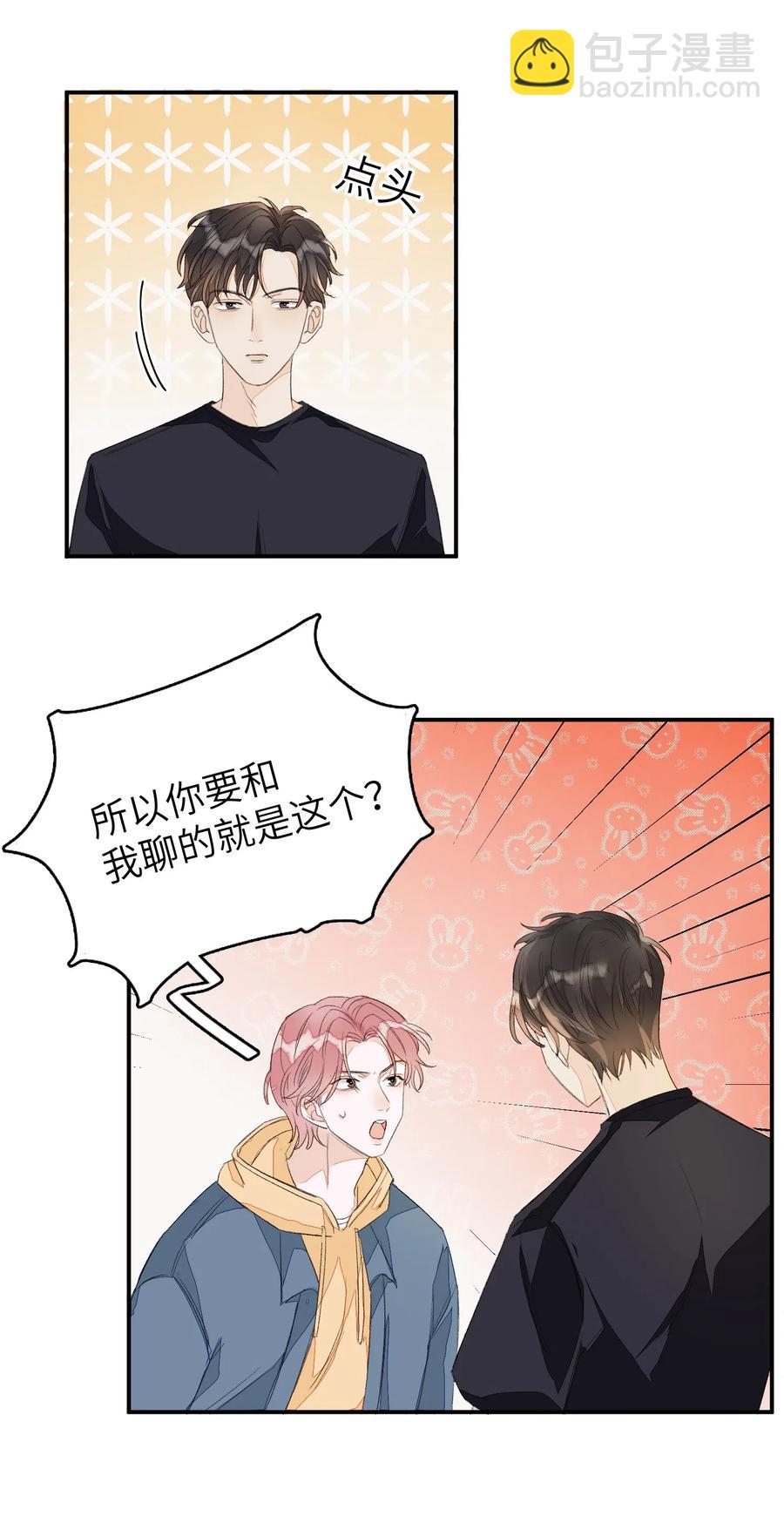 019 我有一句话要讲-第19话