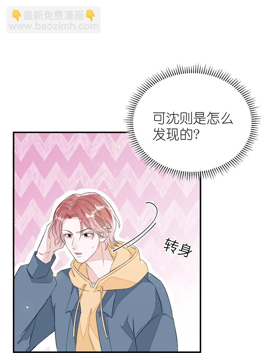 019 我有一句话要讲-第19话