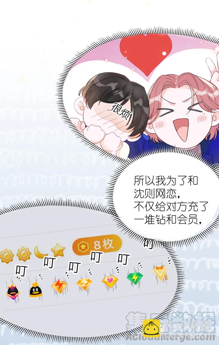 019 我有一句话要讲-第19话