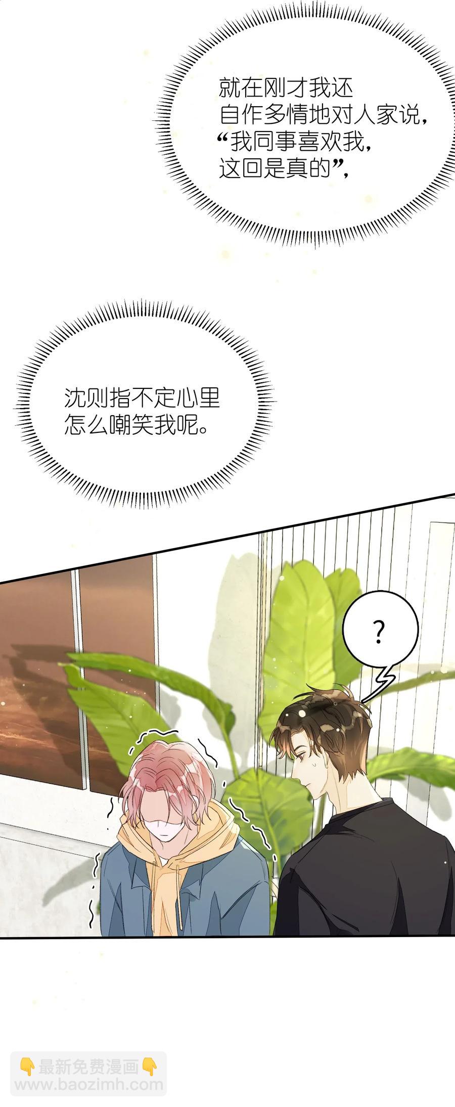 019 我有一句话要讲-第19话