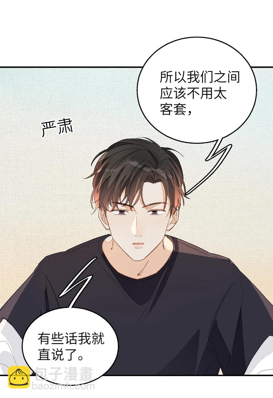 019 我有一句话要讲-第19话