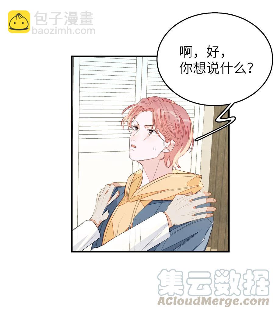 019 我有一句话要讲-第19话