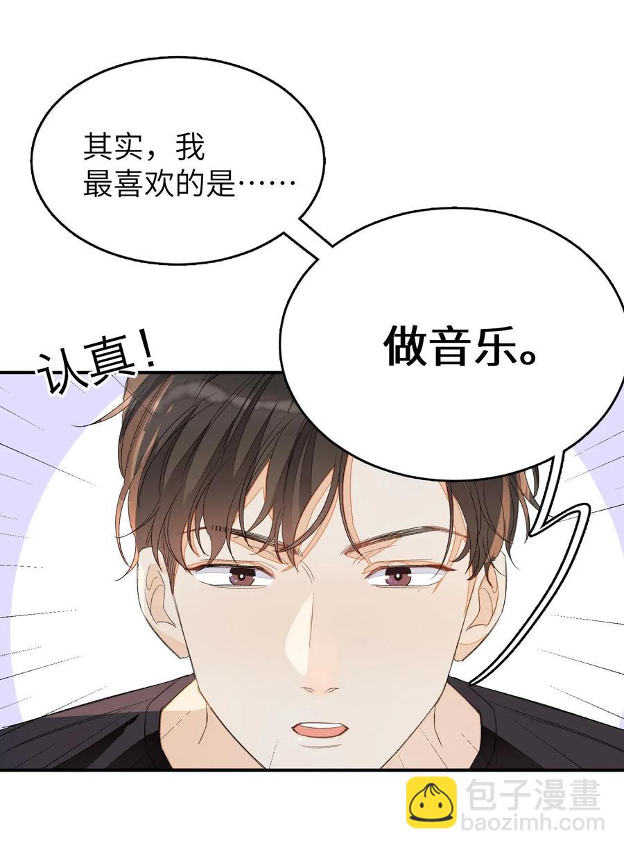 019 我有一句话要讲-第19话