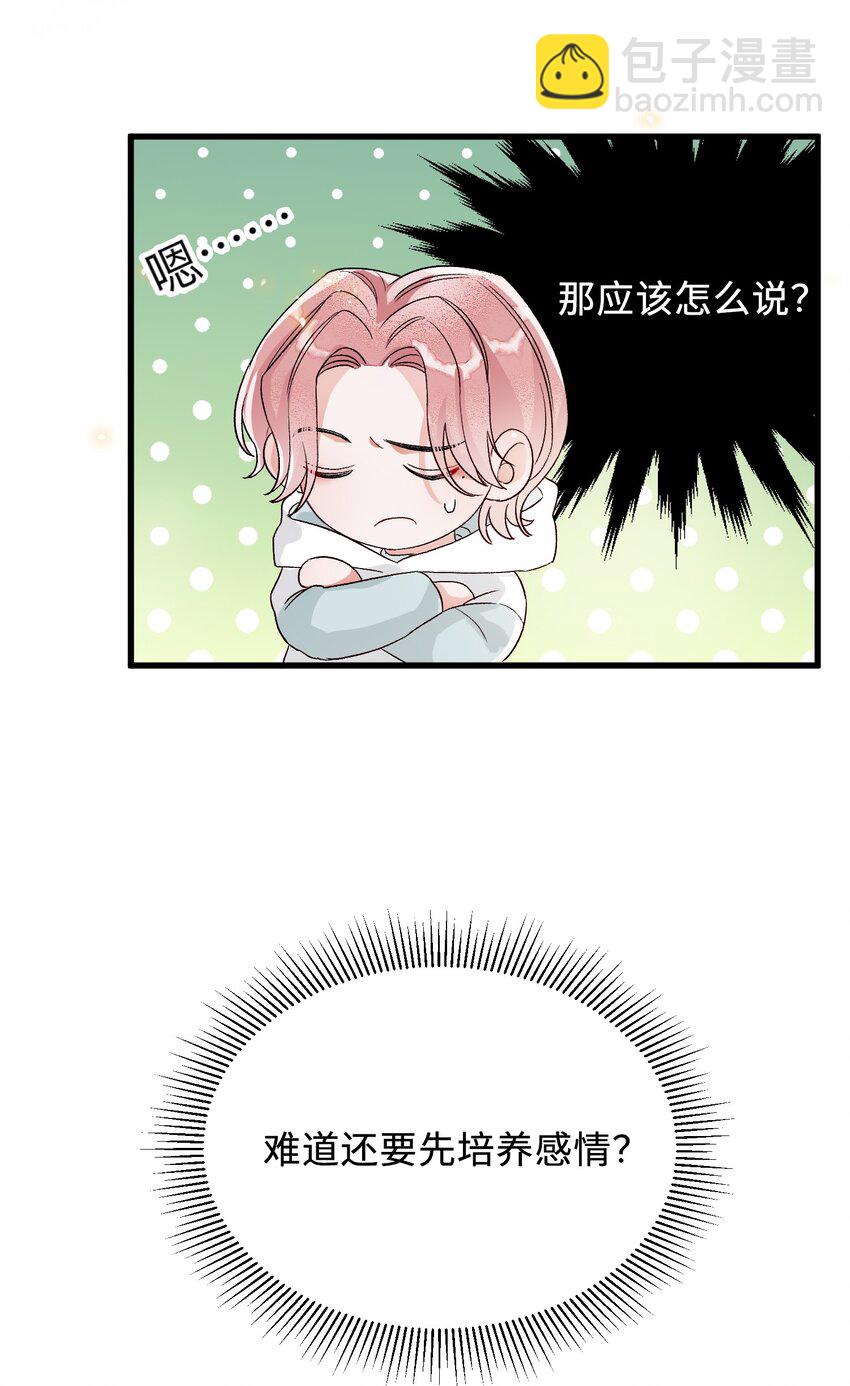 003 麻烦传授一下网恋秘诀(1/2)-第3话