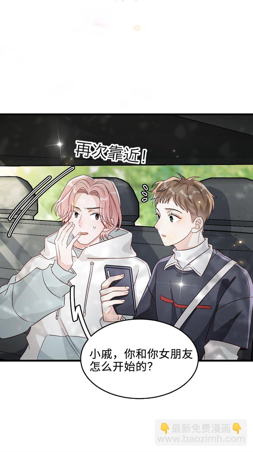 003 麻烦传授一下网恋秘诀(1/2)-第3话