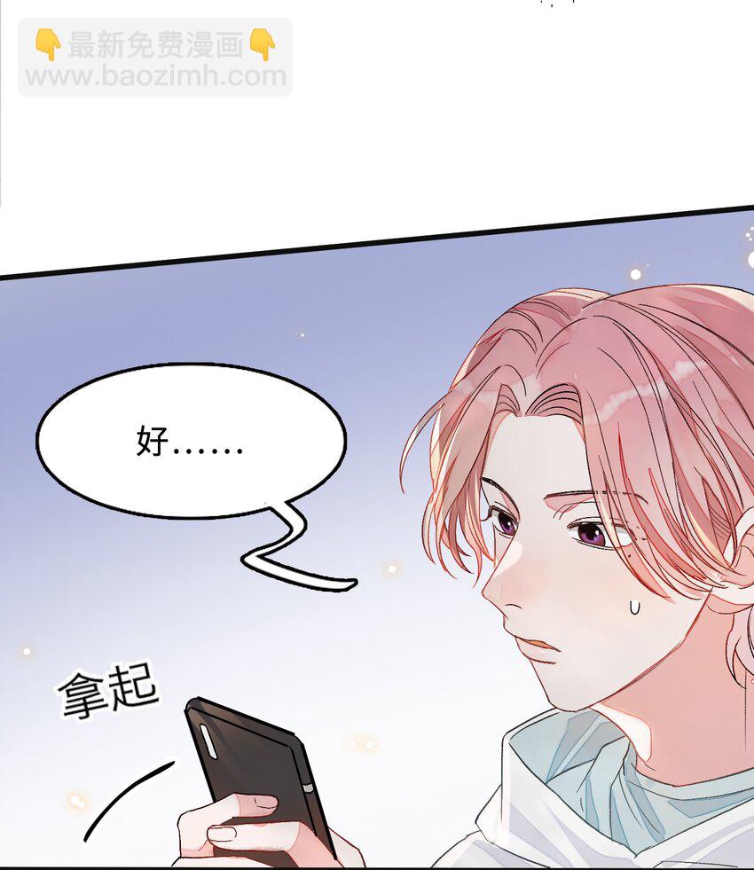 003 麻烦传授一下网恋秘诀(1/2)-第3话