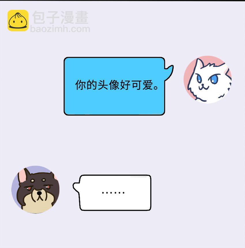 003 麻烦传授一下网恋秘诀(1/2)-第3话