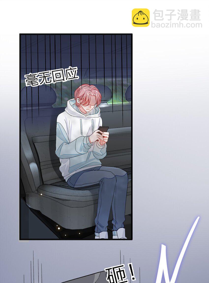 003 麻烦传授一下网恋秘诀(1/2)-第3话