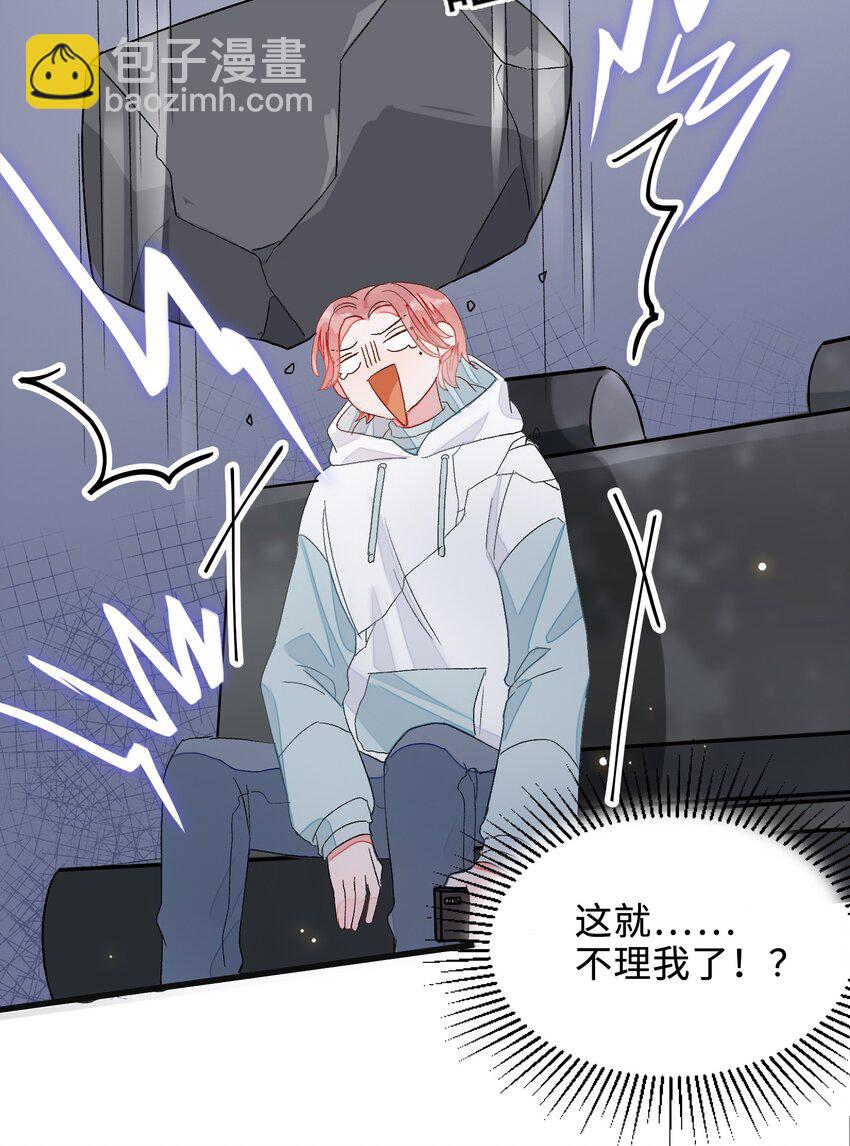 003 麻烦传授一下网恋秘诀(1/2)-第3话