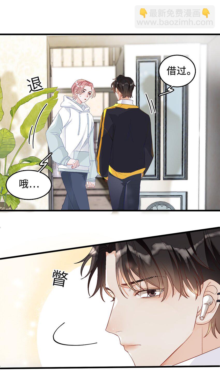 003 麻烦传授一下网恋秘诀(1/2)-第3话