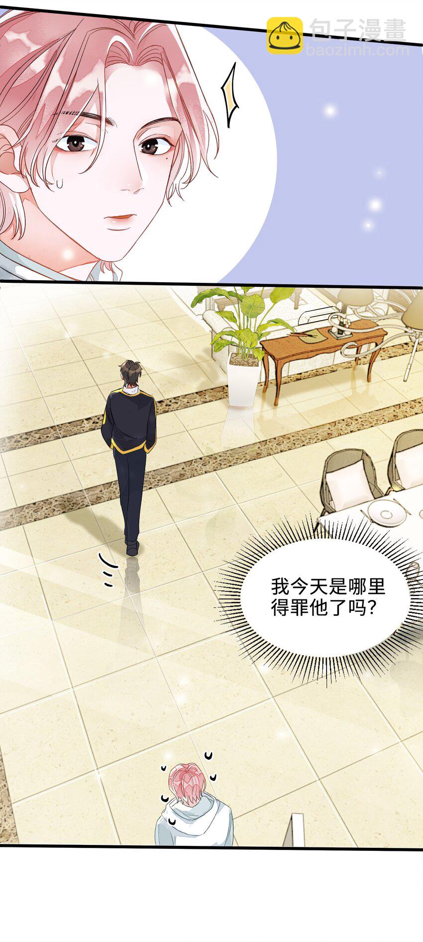 003 麻烦传授一下网恋秘诀(1/2)-第3话