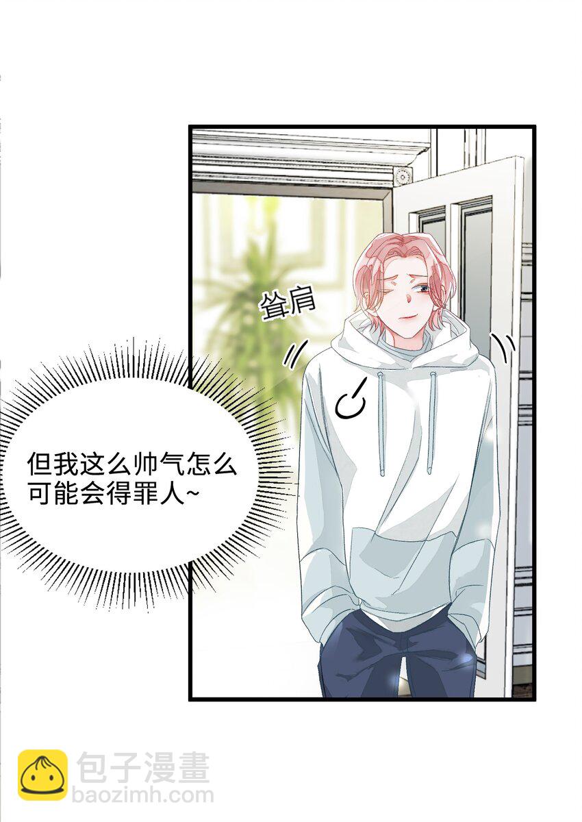 003 麻烦传授一下网恋秘诀(1/2)-第3话