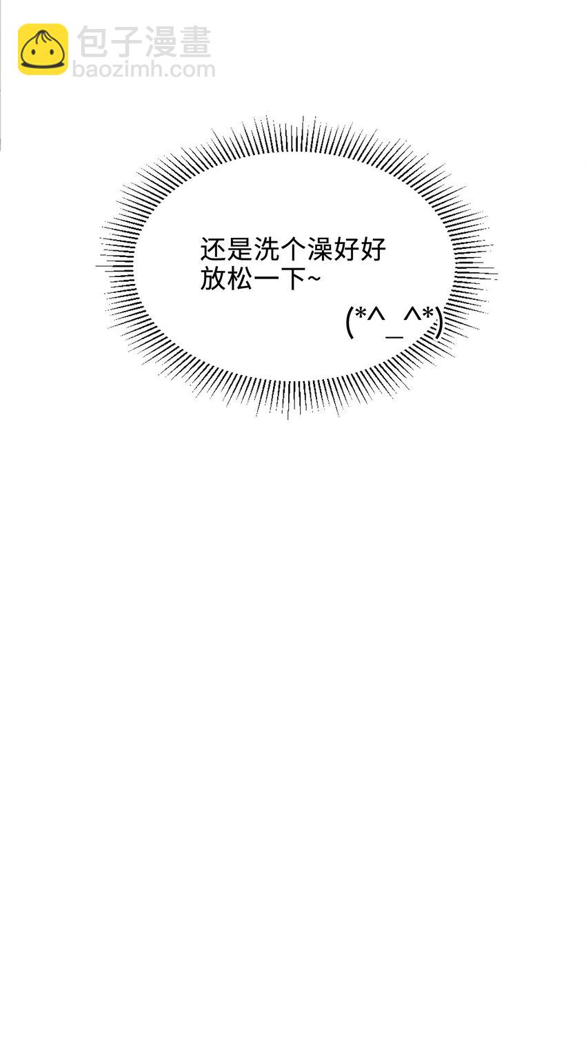 003 麻烦传授一下网恋秘诀(1/2)-第3话