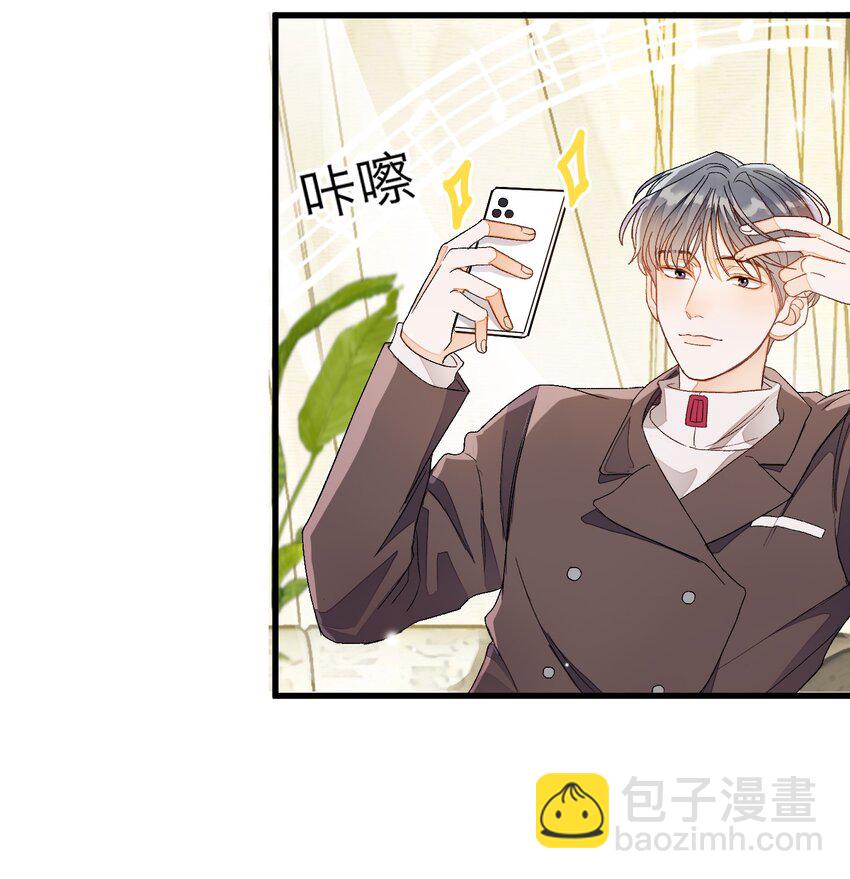 003 麻烦传授一下网恋秘诀(1/2)-第3话