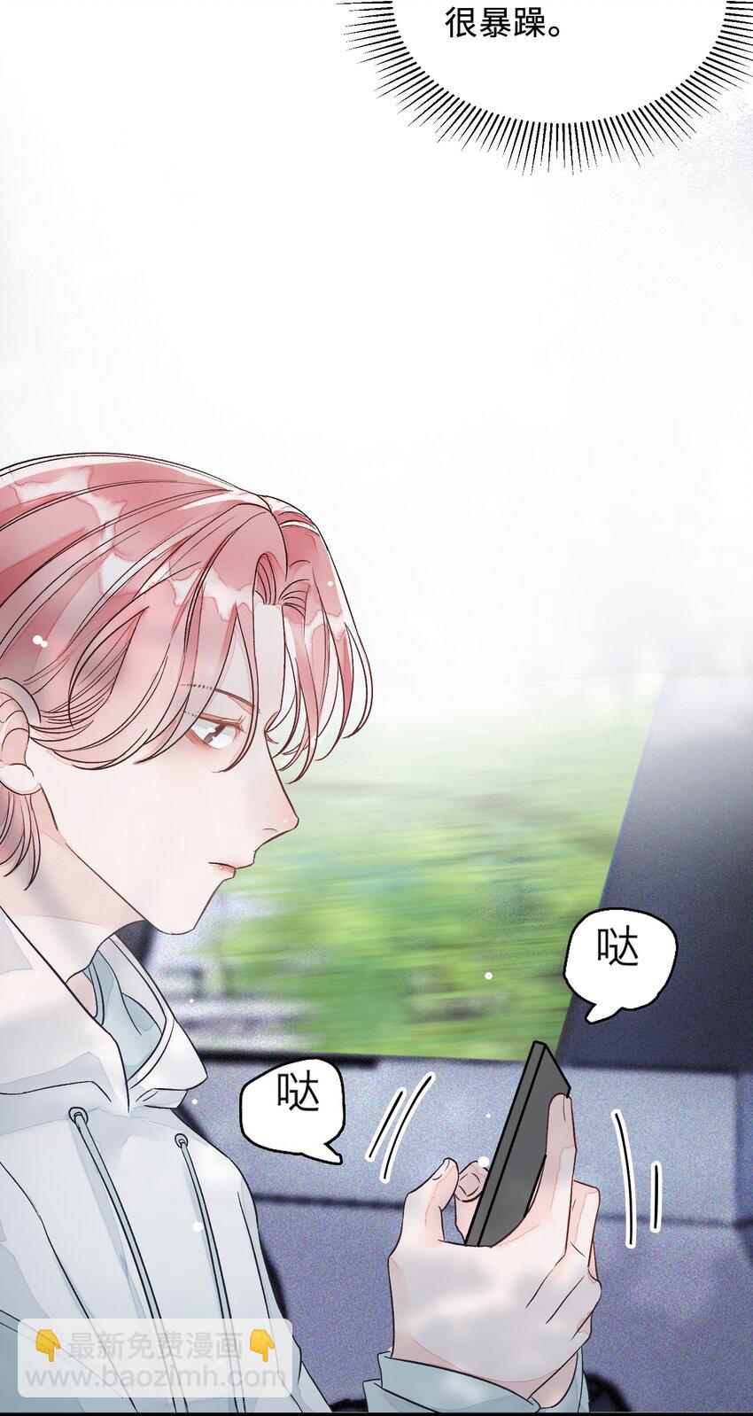 003 麻烦传授一下网恋秘诀(1/2)-第3话