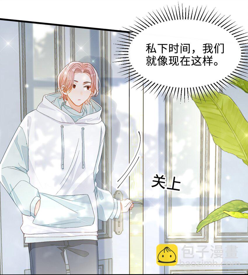 003 麻烦传授一下网恋秘诀(1/2)-第3话