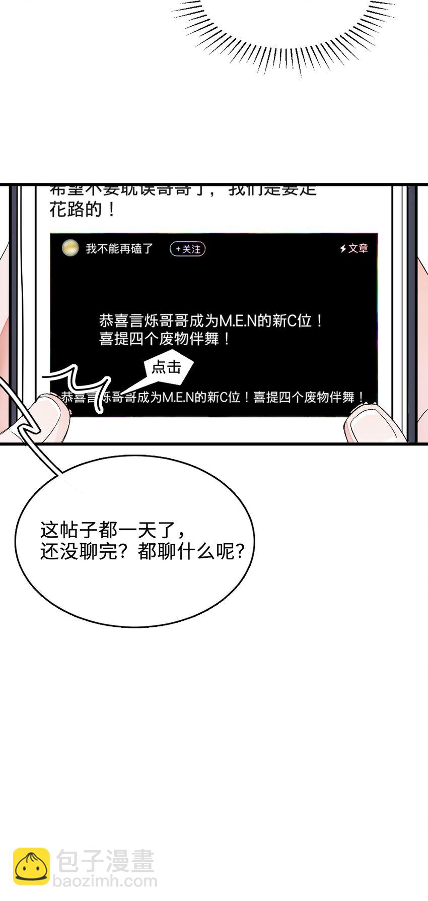 003 麻烦传授一下网恋秘诀(1/2)-第3话